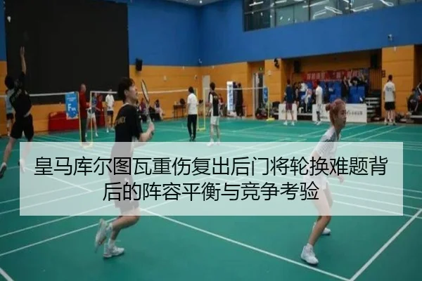huang-ma-ku-er-tu-wa-zhong-shang-fu-chu-hou-men-jiang-lun-huan-nan-ti-bei-hou-de-zhen-rong-ping-heng-yu-jing-zheng-kao-2-830.jpg